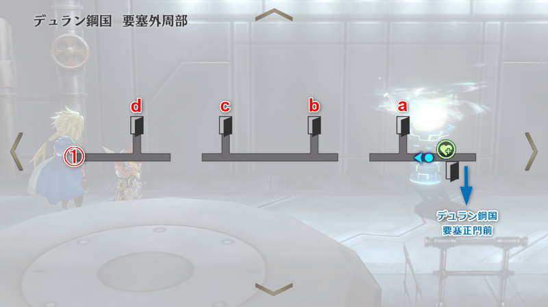 デュラン鋼国要塞外周部エリア1