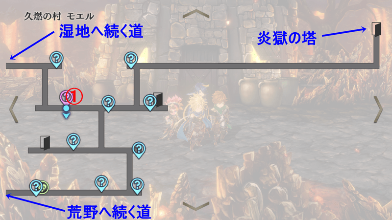 久燃の村 モエル