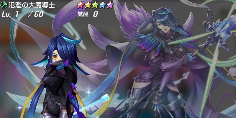 氾濫の大魔導士