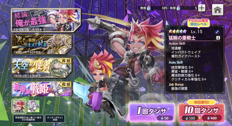 結論。「俺が最強。」