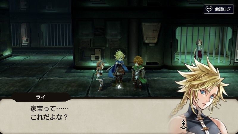 地下懲罰層にいるドロネズミから家宝を取り戻す