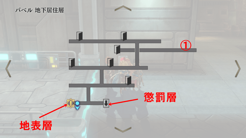 地下居住層