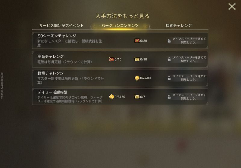 バージョンコンテンツ