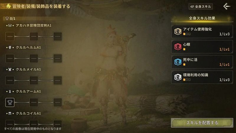 装飾品が存在する