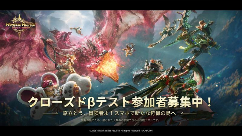 モンハンアウトランダーズの配信日は未定