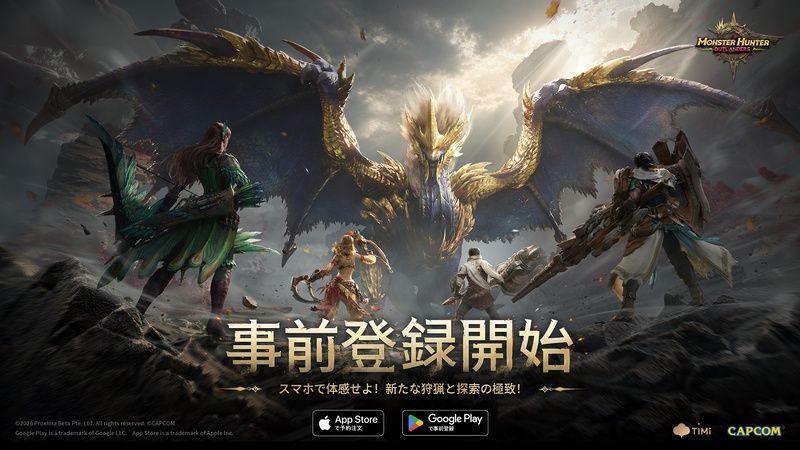 事前登録