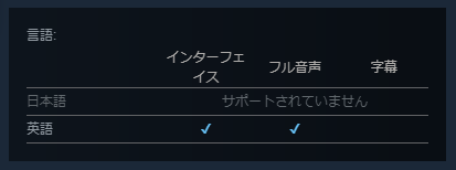 日本語対応していない