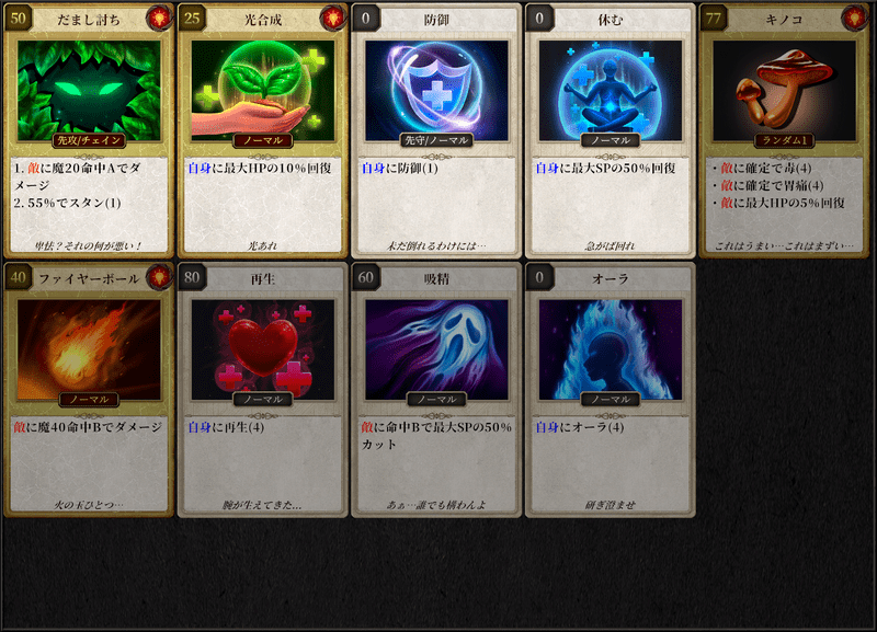 ガジノコの技