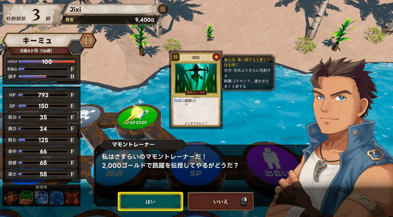 ゴールドを貯めていく