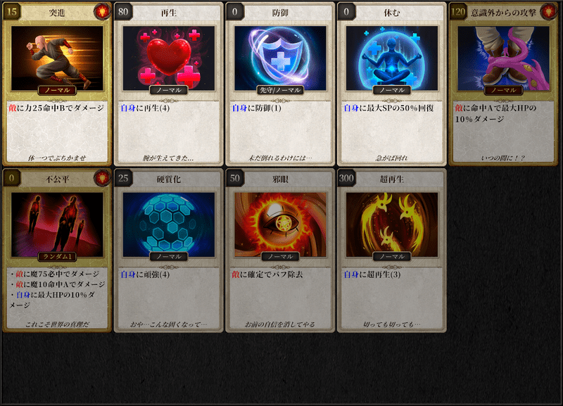 メダームの技