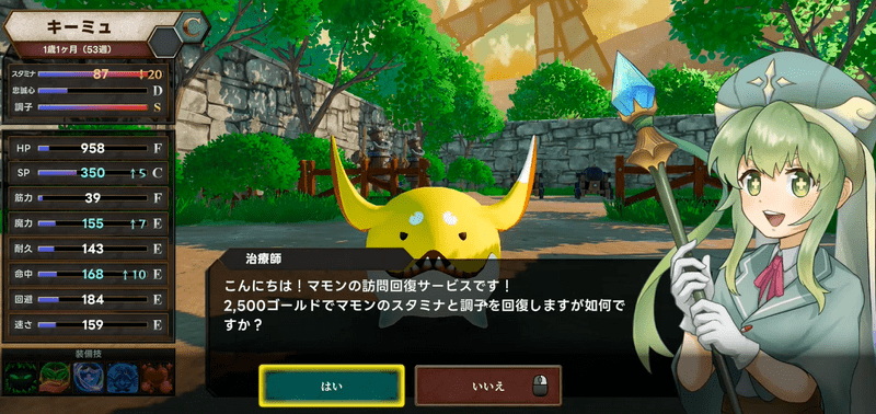 治癒師を活用する
