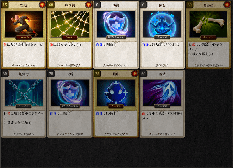 カラメイダーの技