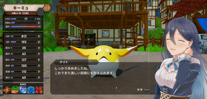スタミナは0まで使い切る