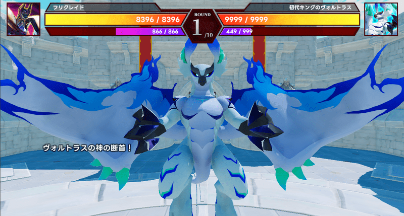 神の断首