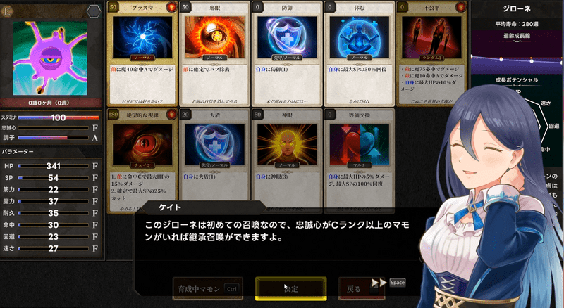 未召喚のマモンが必須