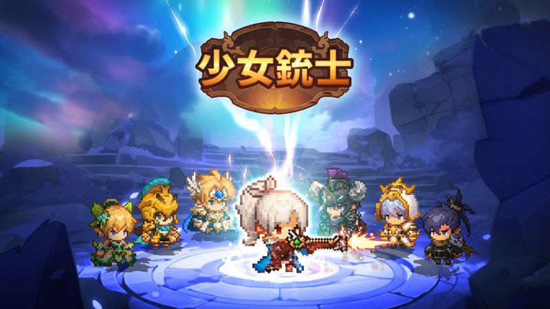 少女銃士 : ドット風放置型RPG メインビジュアル