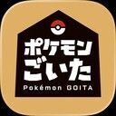ポケモンごいた攻略Wiki