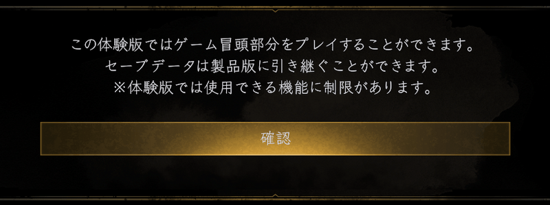 キャラクリデータの引継ぎ