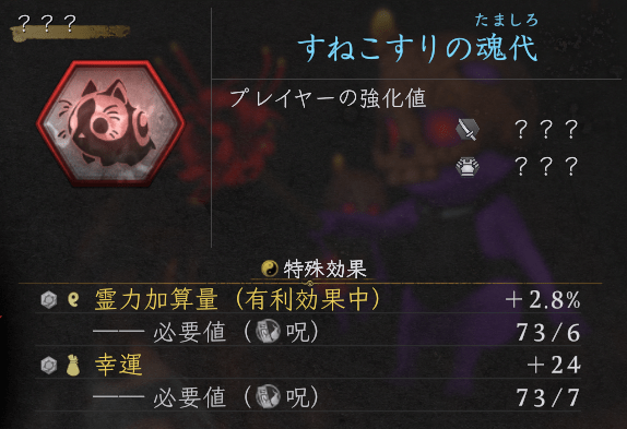 すねこすり