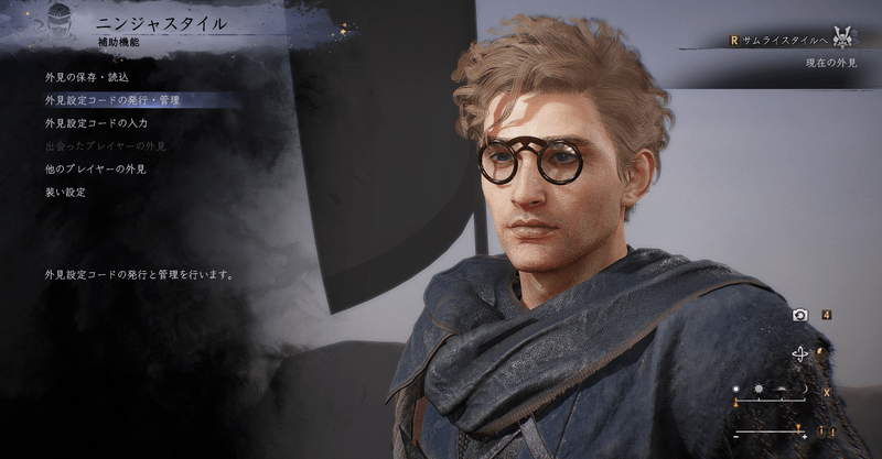 キャラクリの共有方法