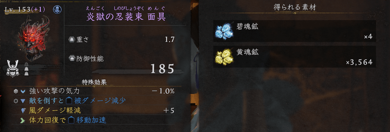 碧魂鉱