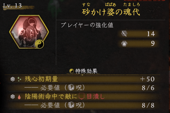 砂かけ婆