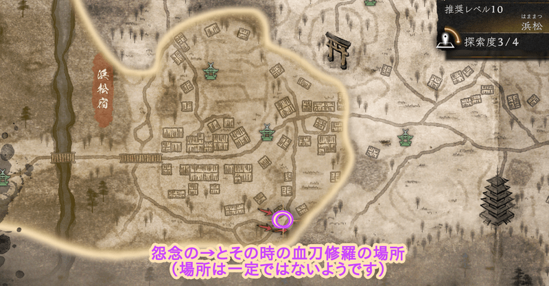 血刀修羅のマップ上の位置特定参考