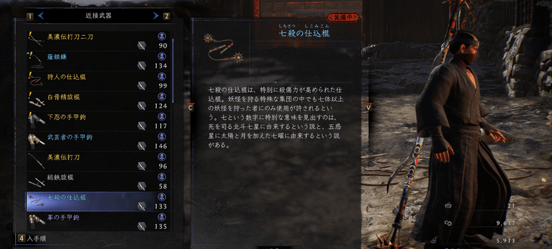武器