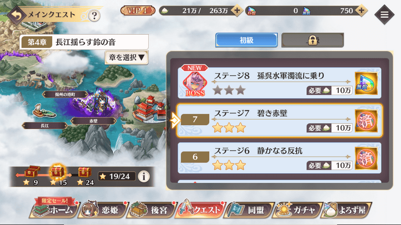 恋姫大戦のストーリー