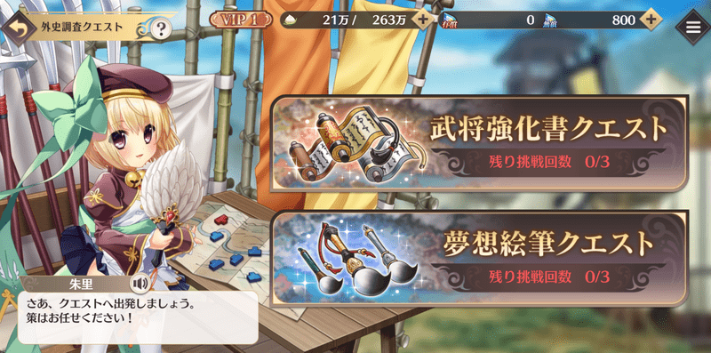 経験値素材クエストを日々周回