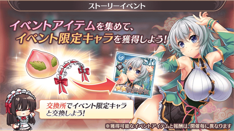 イベント「めいどのお作法 お教えします！」が開始