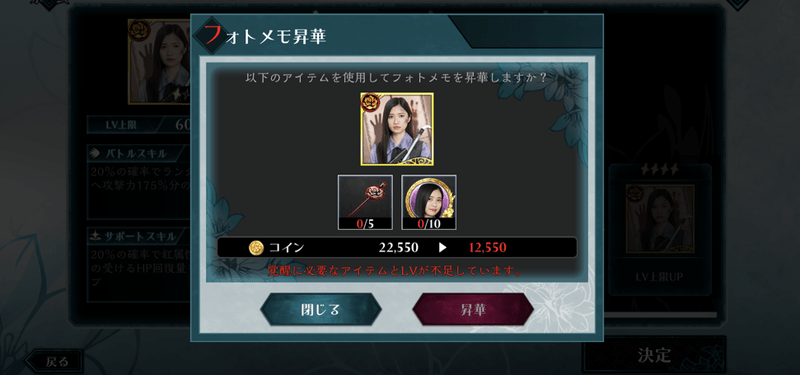 覚醒(昇華)