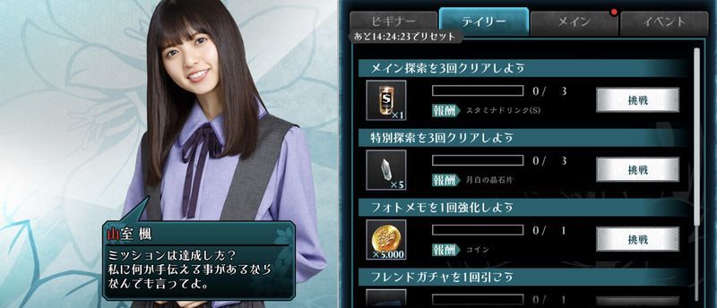 ミッション