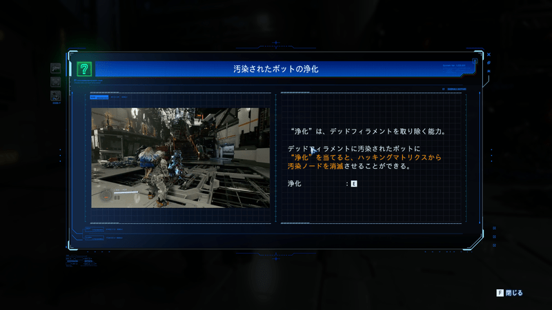 汚染ボット