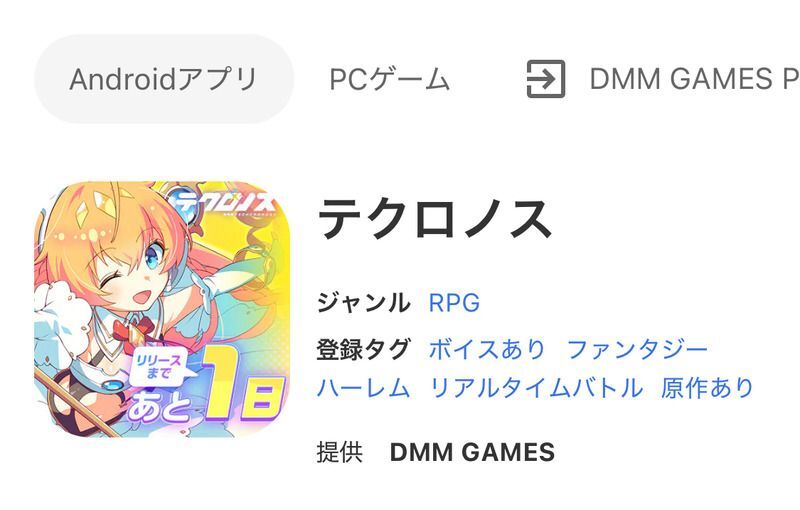 Androidアプリ版