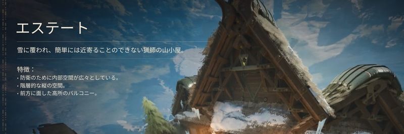 エステート