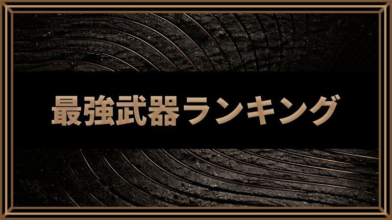 ハイガード