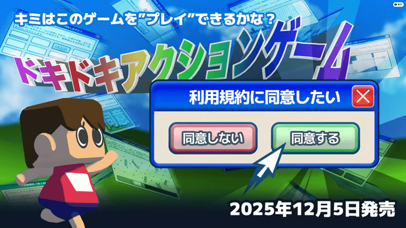 12月5日リリース