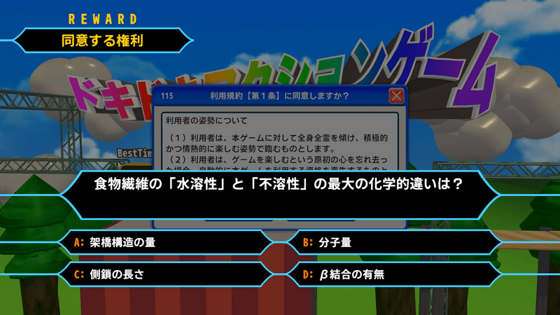 食物繊維の最大の化学的違い