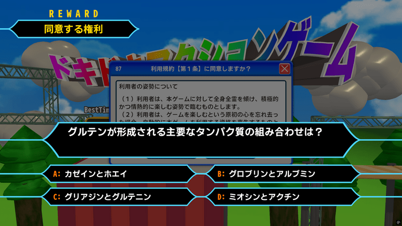 グルテンが形成される主要なタンバク質の組み合わせは？