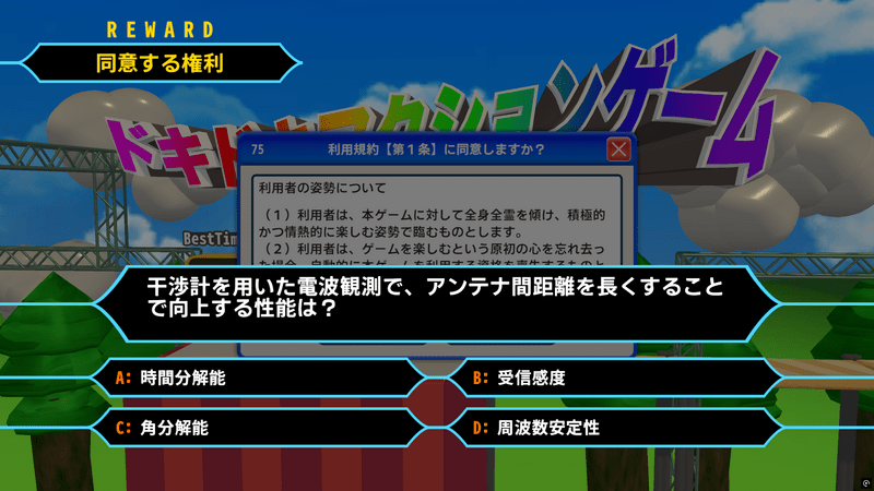 干渉計を用いた電波観測で～