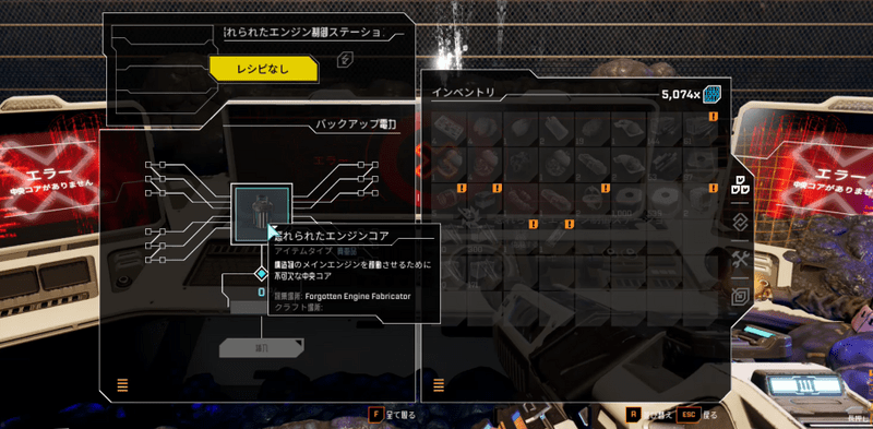 制御ステーション