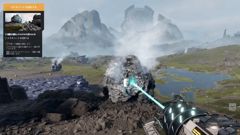 メテオハートを回収する