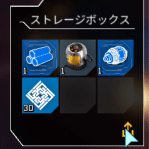 ストレージボックス