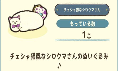 チェシャ猫なシロクマさん