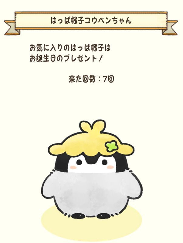 はっぱ帽子コウペンちゃん