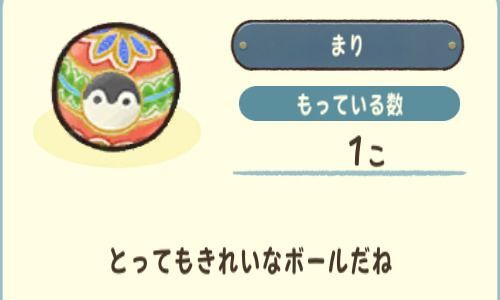 まり