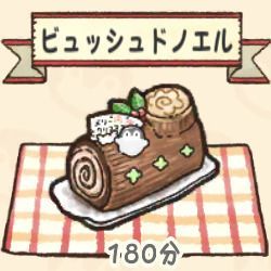 ビュッシュドノエル