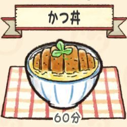 かつ丼