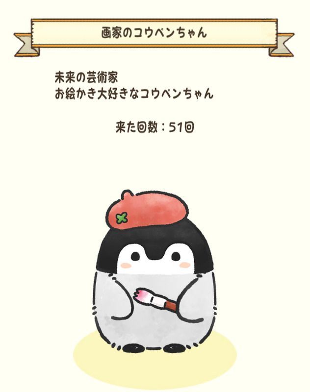 画家のコウペンちゃん